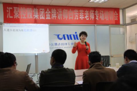 开云官方网页版官网电子有限公司2014年培训课程