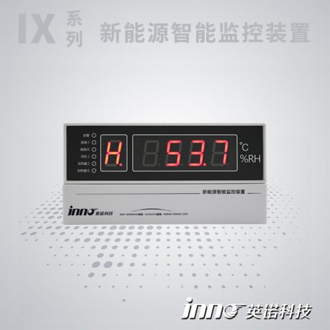 IX 新能源智能监控装置