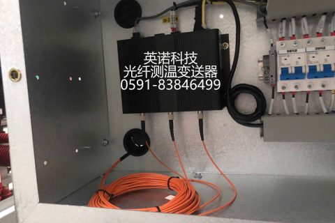 荧光光纤测温产品在高压开关柜的解决方案