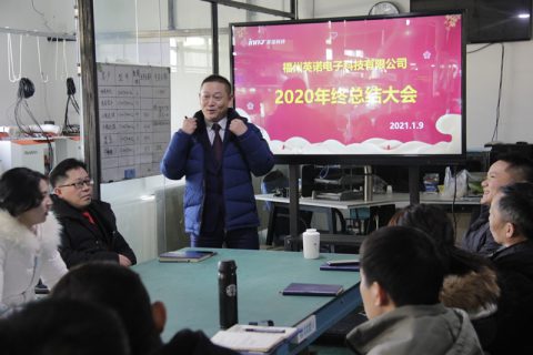 开云官方网页版官网2020年终总结大会暨晚会成功举办