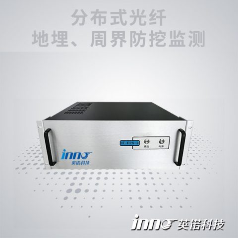 分布式光纤周界防开挖监测系统