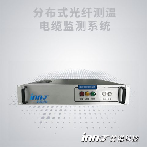 分布式光纤电缆测温系统