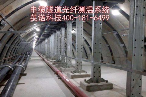 高速公路隧道分布式光纤感温火灾探测系统解决方案