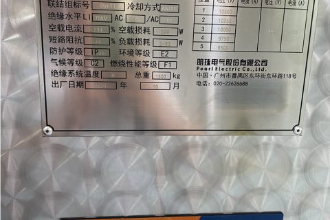 干式变压器状态量监测装置