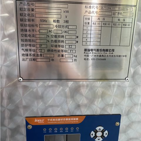干式变压器状态量监测装置