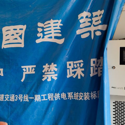 徐州轨道交通3号线使用开云官方网页版官网光纤温控器