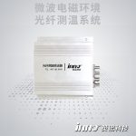 微波电磁干扰光纤测温系统