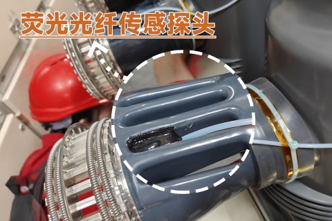 110KV变电站变压器开关柜荧光光纤测温项目