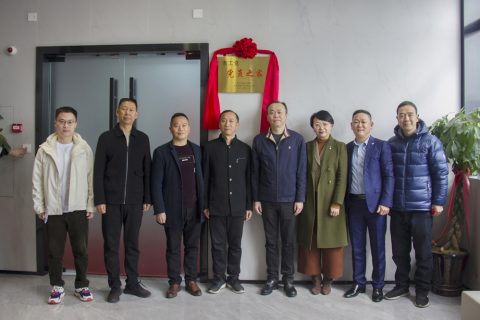 农工党市区两级“党员之家”在开云官方网页版官网揭牌