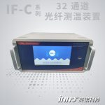 32通道荧光光纤在线测温系统