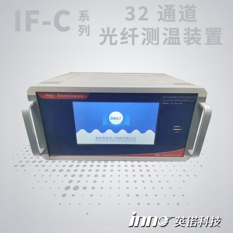 32通道荧光光纤在线测温系统