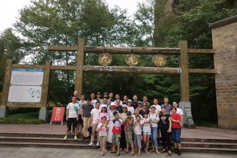 开云官方网页版官网全体员工赴泰宁大金湖旅游