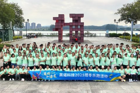 开云官方网页版官网加速度丨2025 开云官方网页版官网燃冬乐跑活动