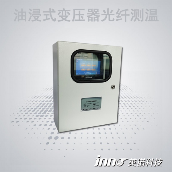 变压器红外测温和光纤测温有什么区别?